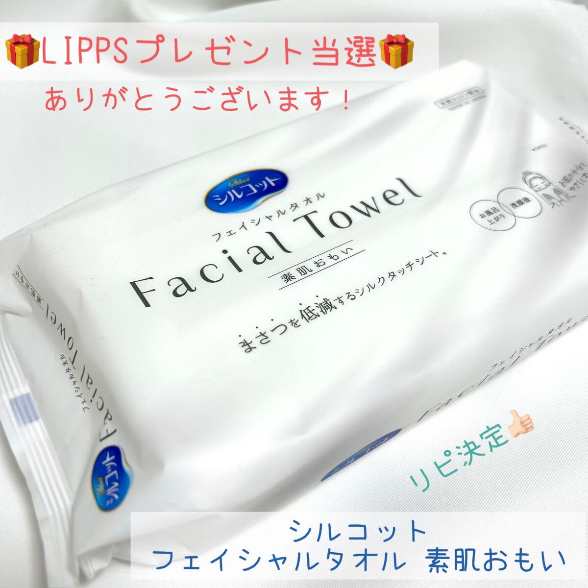 シルコットフェイシャルタオル 素肌おもい プレミアム/シルコット/クレンジングタオルを使ったクチコミ(1枚目)