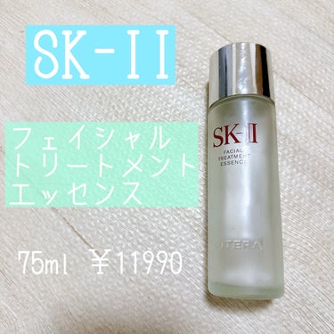 フェイシャル トリートメント エッセンス/SK-II/化粧水を使ったクチコミ（1枚目）