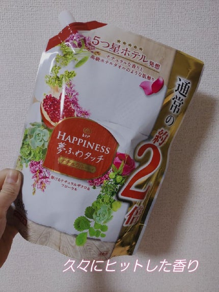 レノアハピネス 夢ふわタッチ シトラス&ヴァーベナ/レノア/柔軟剤を使ったクチコミ(1枚目)