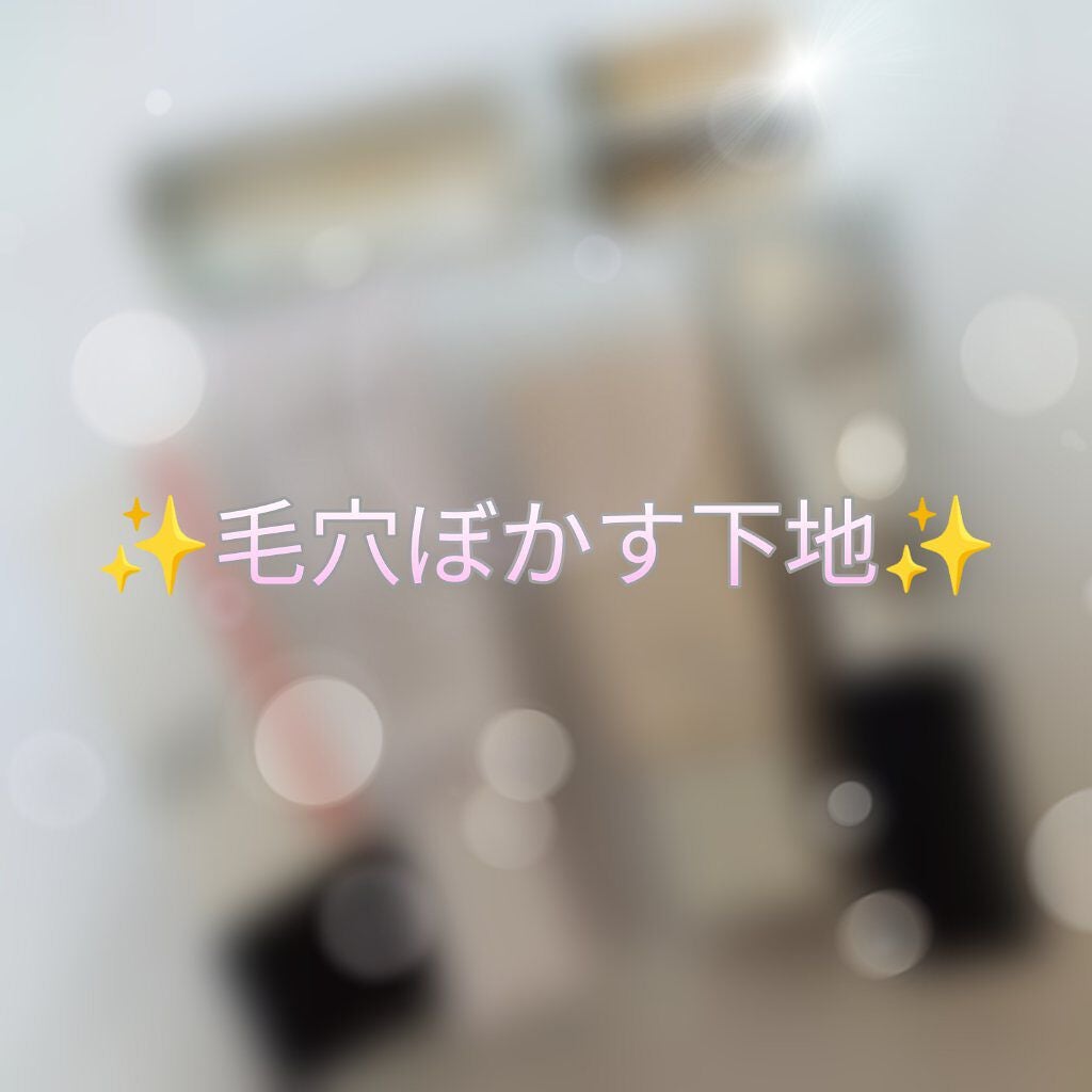 ラディアント タッチ ブラープライマー/YVES SAINT LAURENT BEAUTE/化粧下地を使ったクチコミ(1枚目)