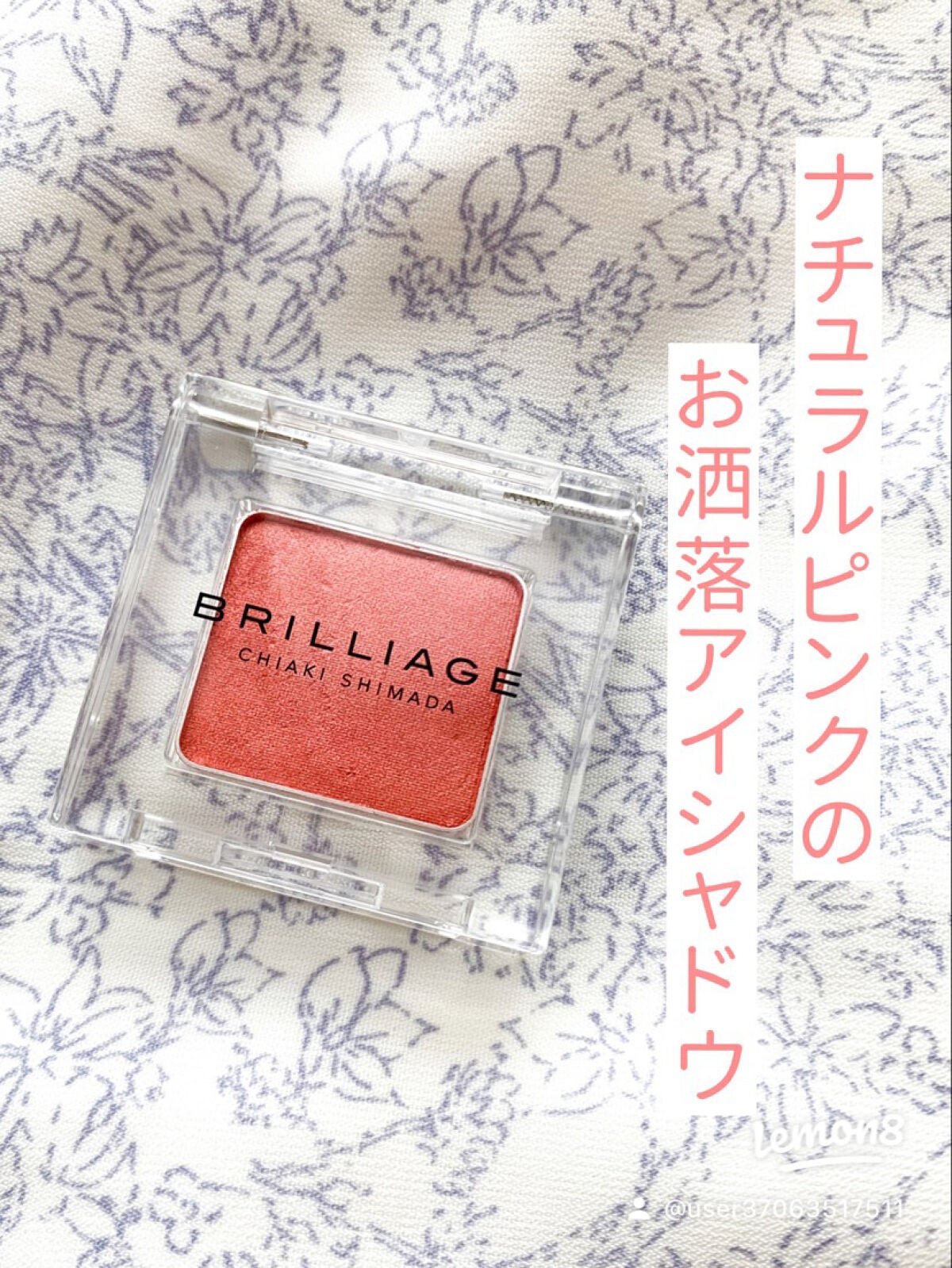 てぃー on LIPS 「今回は使ったアイシャドウはこれ😍
商品:BRILLIAGEワン..」(1枚目)