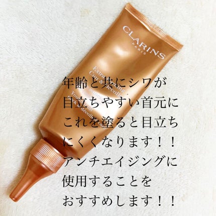 試してみた】ファーミング EX ネック & デコルテ SP CLARINSの 試してみた】ファーミング EX ネック & デコルテ SP CLARINSの