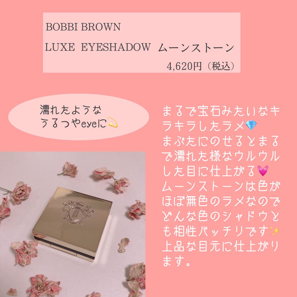 リュクスアイシャドウ/BOBBI BROWN/単色アイシャドウを使ったクチコミ(2枚目)