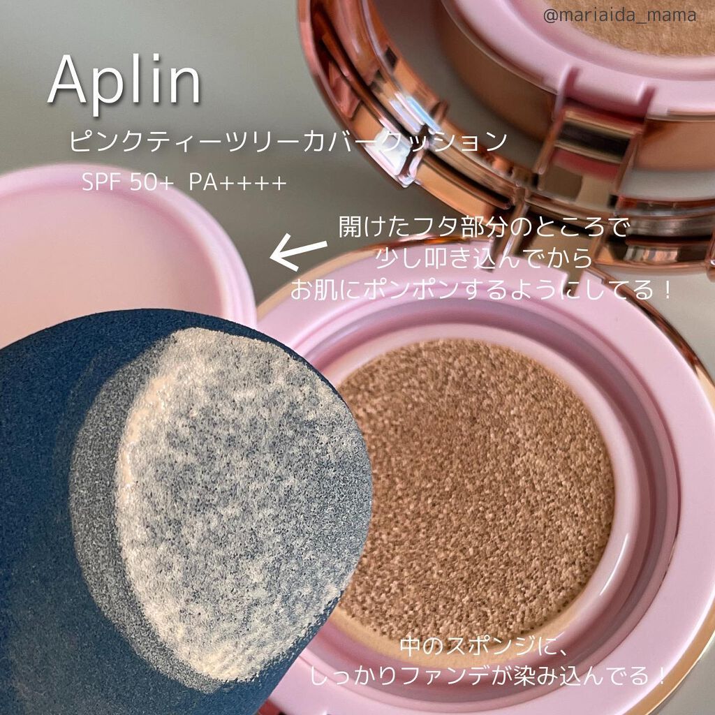 ピンクティーツリーカバークッション/APLIN/クッションファンデーションを使ったクチコミ（2枚目）