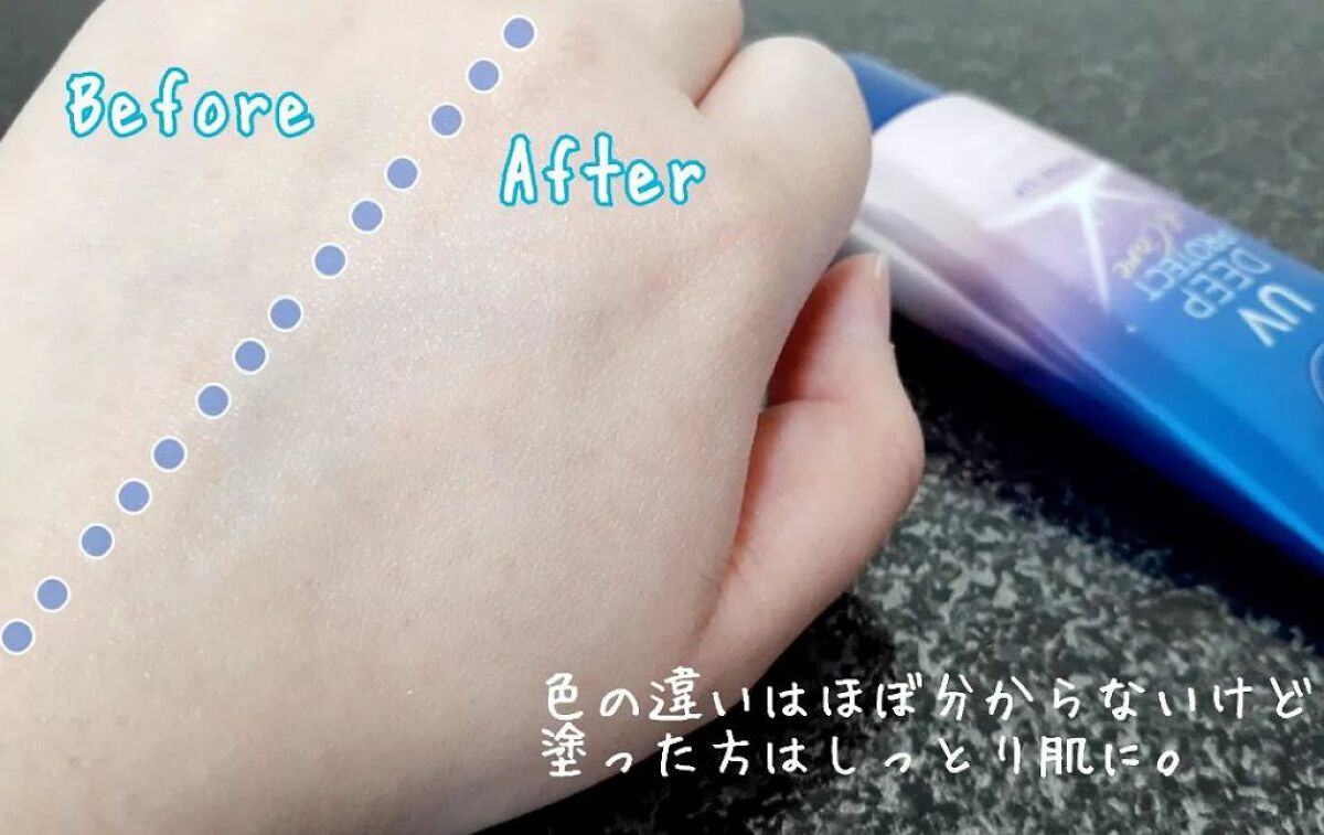 ニベアUV ディープ プロテクト&ケア トーンアップ エッセンス/ニベア/日焼け止めローションを使ったクチコミ(4枚目)