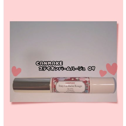 ステイオンバームルージュ/キャンメイク/口紅を使ったクチコミ(1枚目)