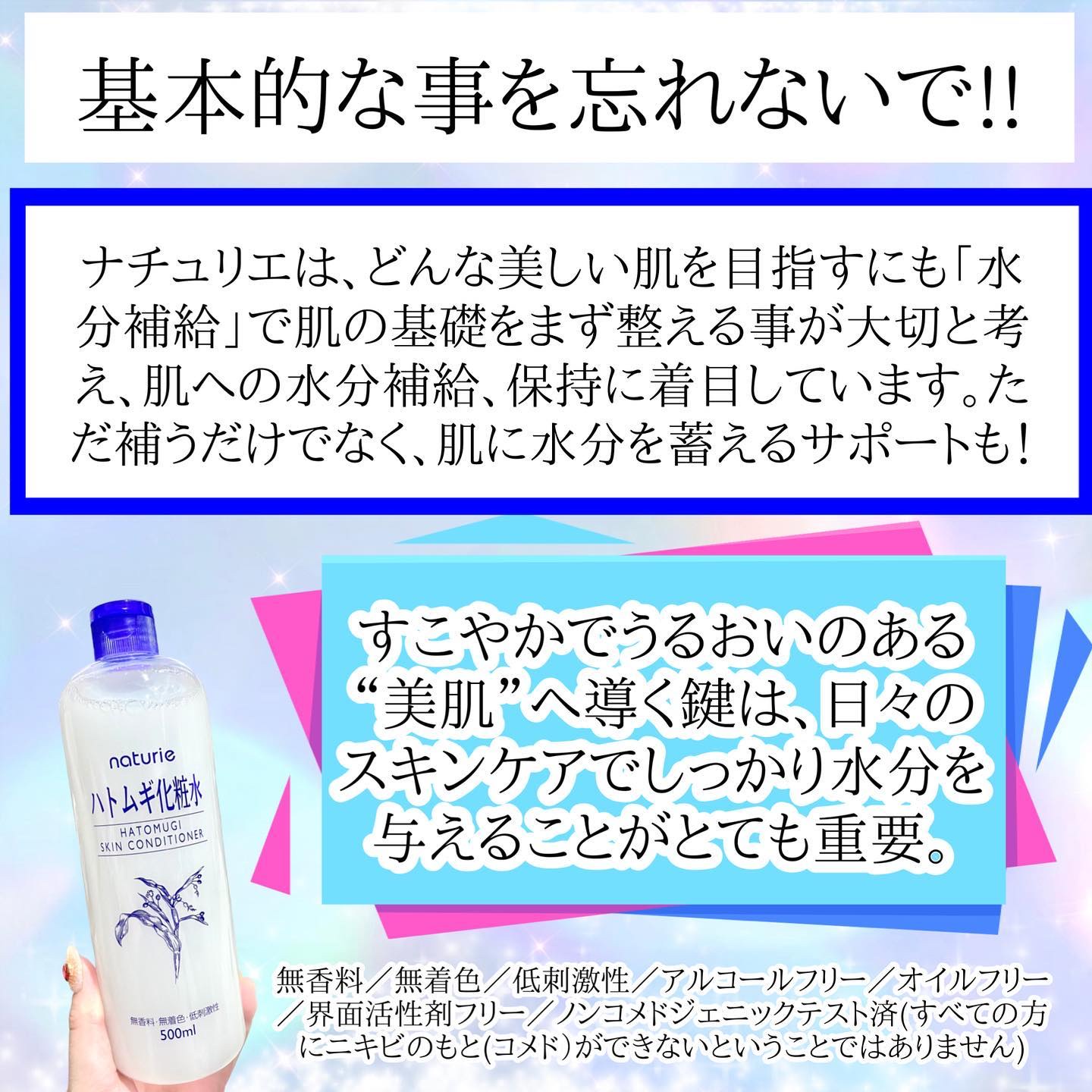 ハトムギ化粧水(ナチュリエ スキンコンディショナー R )/ナチュリエ/化粧水を使ったクチコミ（3枚目）