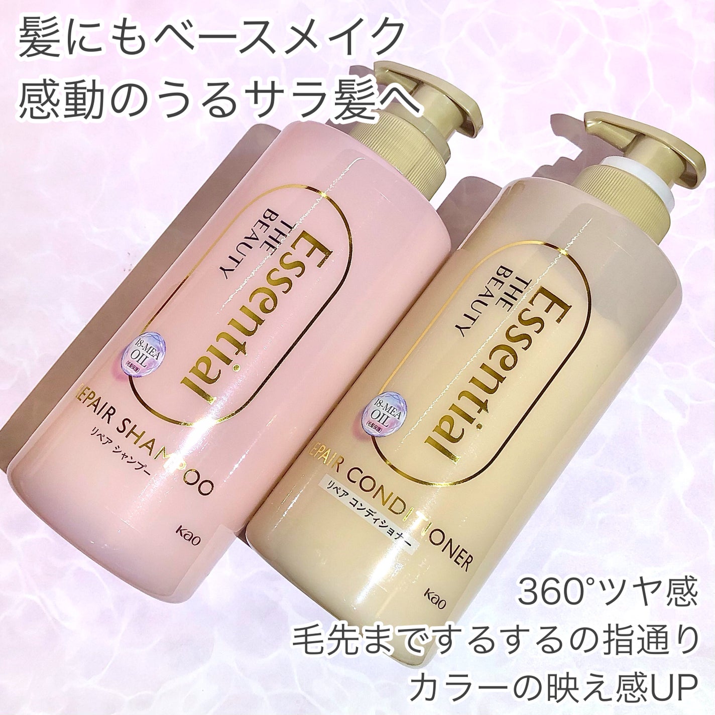 ザビューティ リペアシャンプー・コンディショナー/エッセンシャル/市販シャンプーを使ったクチコミ(2枚目)