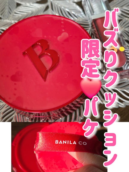 カバーリシャス アルティメット ホワイトクッション/BANILA CO/クッションファンデーションを使ったクチコミ(1枚目)