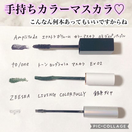 トーン ロング ラッシュ マスカラ/to/one/マスカラを使ったクチコミ(3枚目)