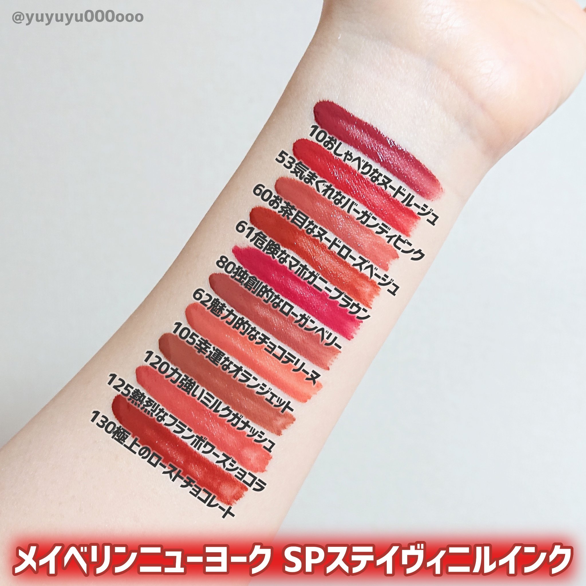 SPステイ ヴィニルインク/MAYBELLINE NEW YORK/口紅を使ったクチコミ（2枚目）
