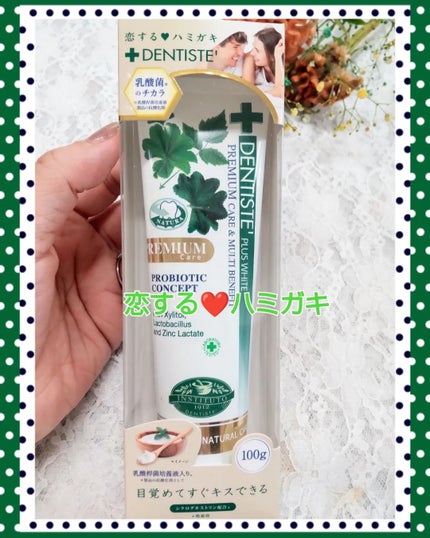 デンティス チューブタイプ/デンティス/歯磨き粉を使ったクチコミ(1枚目)