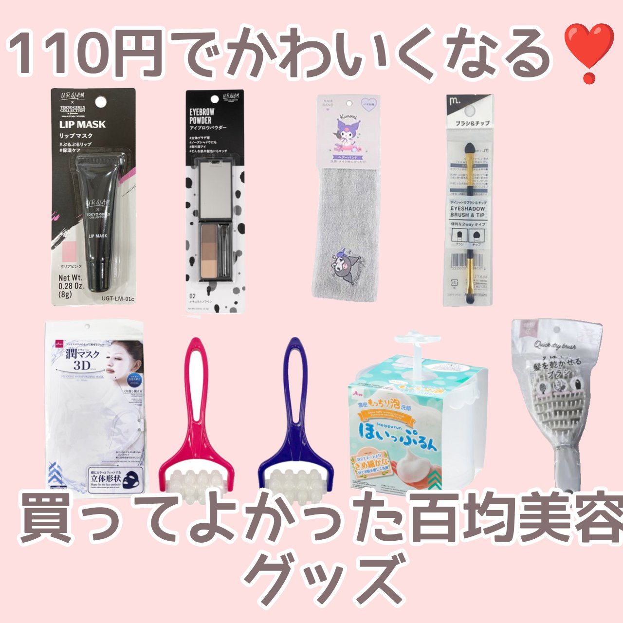 ほいっぷるん/DAISO/その他スキンケアグッズを使ったクチコミ（1枚目）