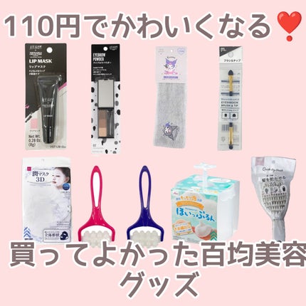 シリコーン潤マスク 3D/DAISO/その他スキンケアグッズを使ったクチコミ(1枚目)