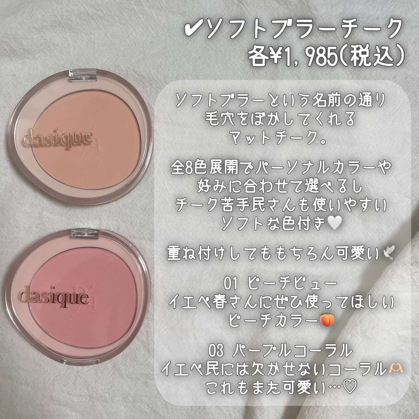 ソフトブラーチーク 01ピーチビュー/dasique/パウダーチークを使ったクチコミ（3枚目）