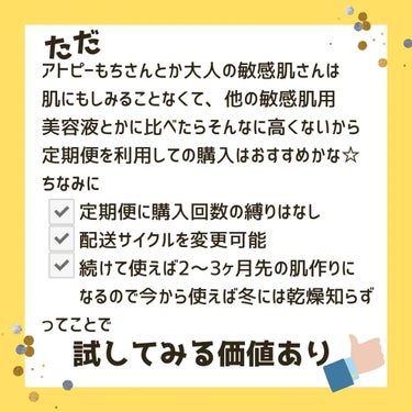 MICOKA on LIPS 「.⁡⁡潤静⁡⁡150ml¥7678⁡⁡敏感肌用全身美容液⁡⁡⁡..」（5枚目）