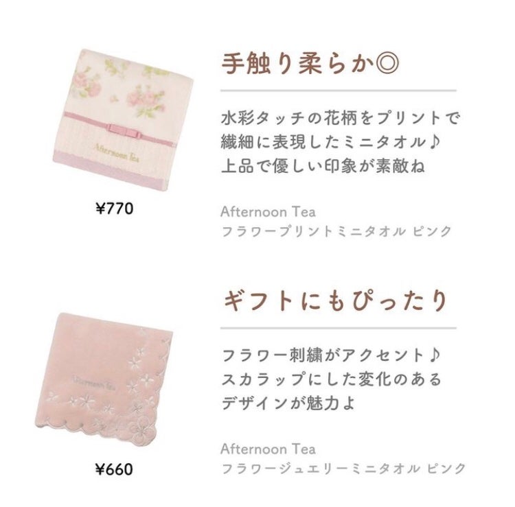 まゆ@フォロバ100 on LIPS 「さりげない可愛さ...♡女子力高みえモテハンカチ🌷#ハンカチ..」(6枚目)