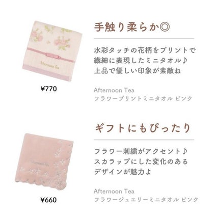 まゆ@フォロバ100 on LIPS 「さりげない可愛さ...♡女子力高みえモテハンカチ🌷#ハンカチ..」(6枚目)