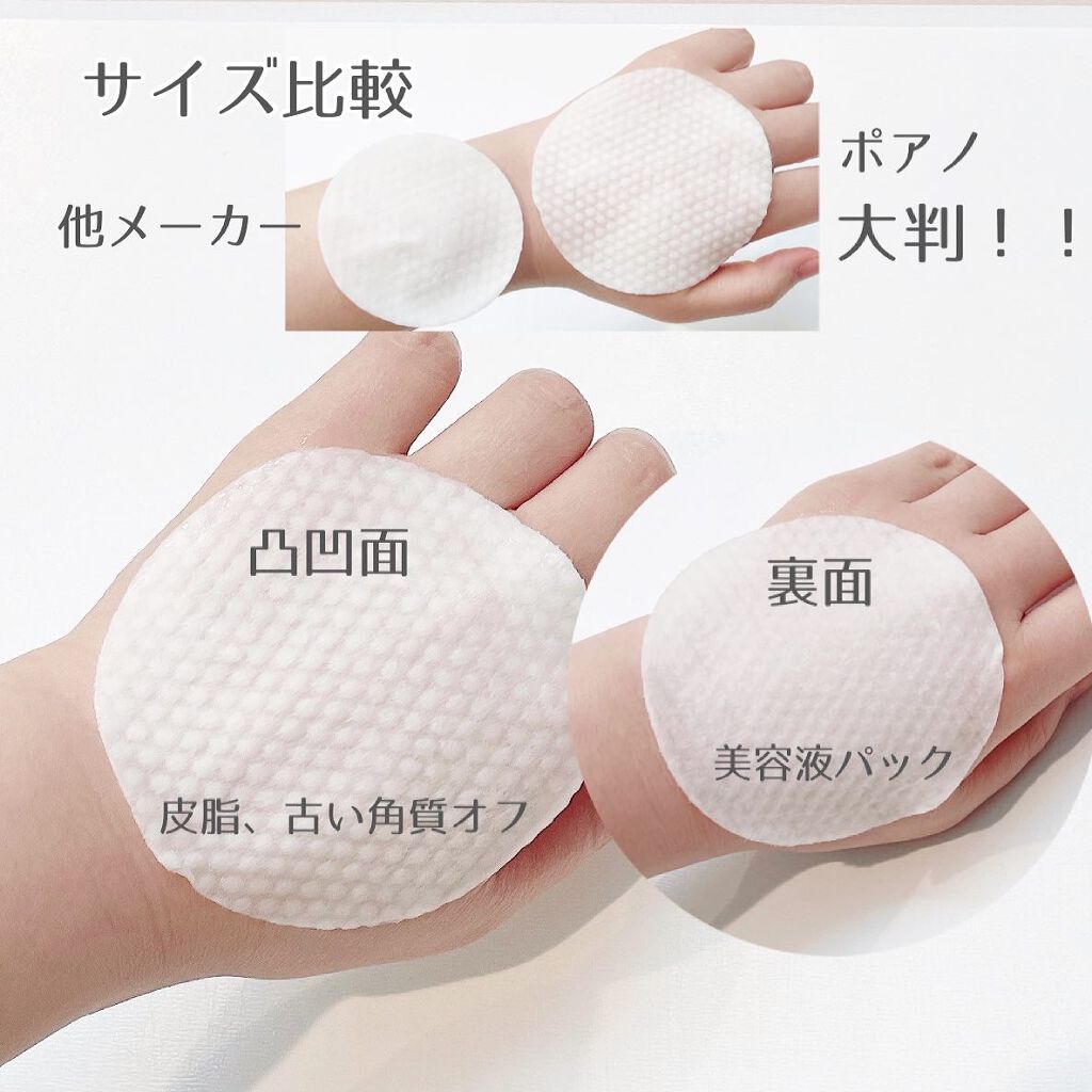 ピーリングパッド ポアノ/ウツクシア/トナーパッドを使ったクチコミ（2枚目）