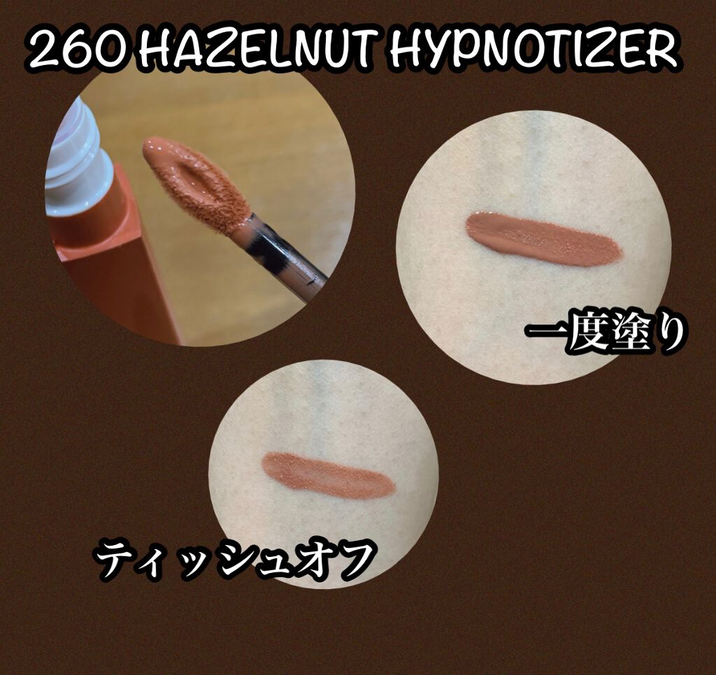 SPステイ マットインク 260/MAYBELLINE NEW YORK/口紅を使ったクチコミ（2枚目）