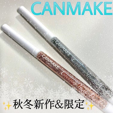 ✨11/30新発売&限定品✨
CANMAKEのクリスマス🎄新作シャドウです！

○カテゴリー　アイシャドウ
○ブランド　　CANMAKE
○商品　　　　クリーミータッチパール
○価格　　　　715円(税