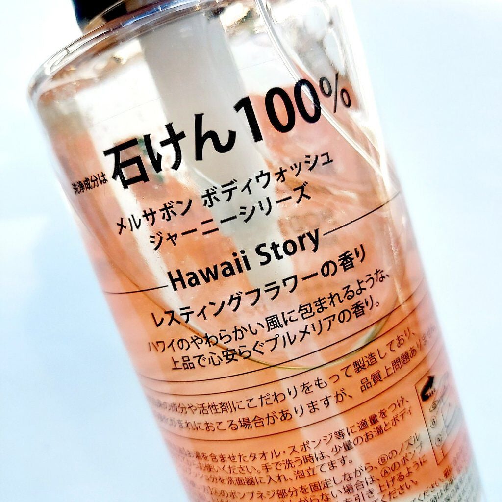 ボディウォッシュ レスティングフラワー/Mellsavon/ボディソープを使ったクチコミ(7枚目)