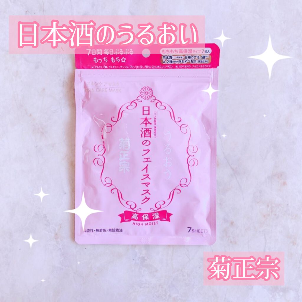 日本酒のフェイスマスク 高保湿/菊正宗/シートマスク・パックを使ったクチコミ（1枚目）