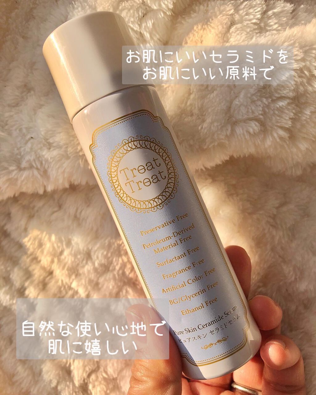 ananamargaret on LIPS 「TreatTreatピュアスキン セラミドセラムのご紹介です💕..」(2枚目)