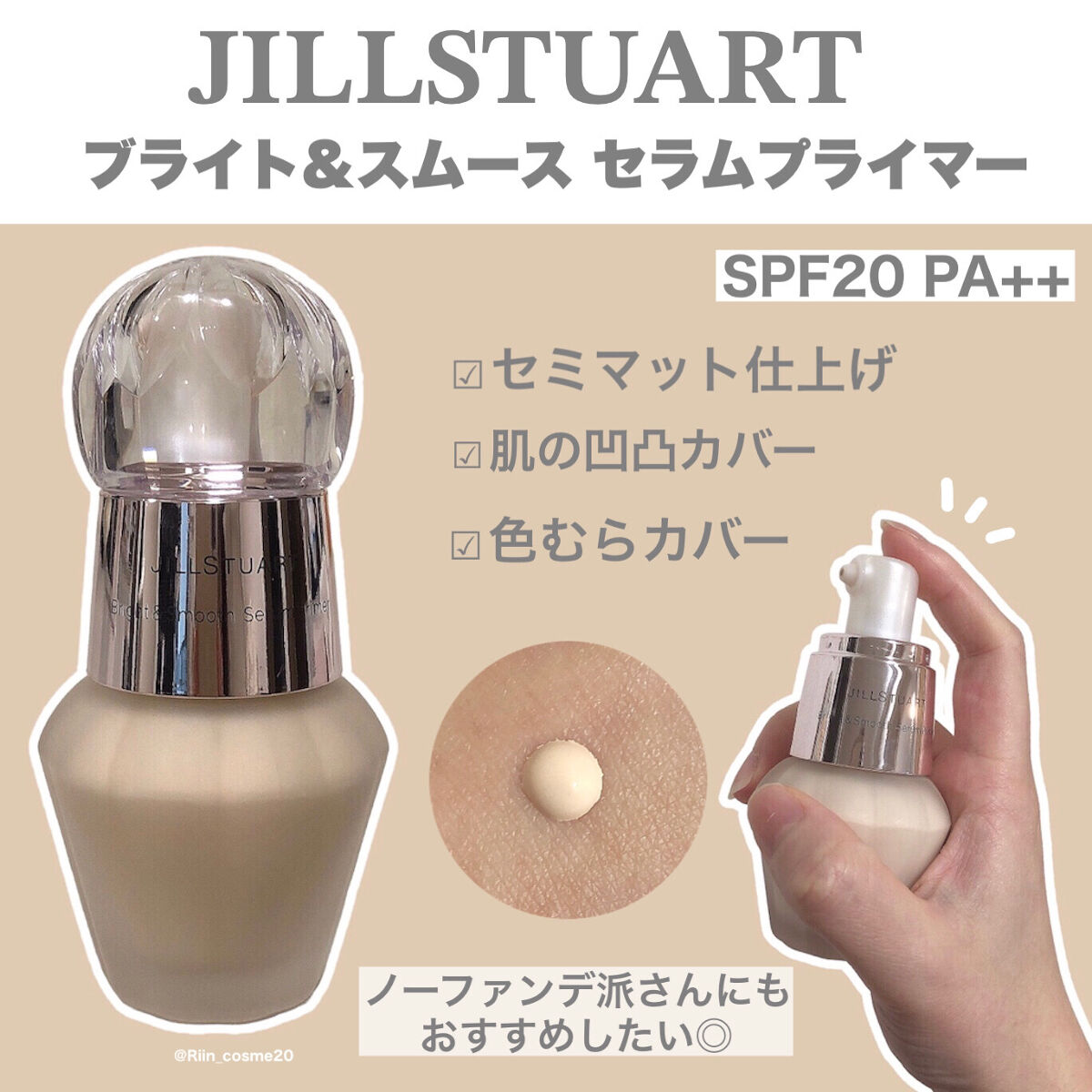 グロウシフォン セラムフィルター 103 nude/JILL STUART/パウダーファンデーションを使ったクチコミ（2枚目）