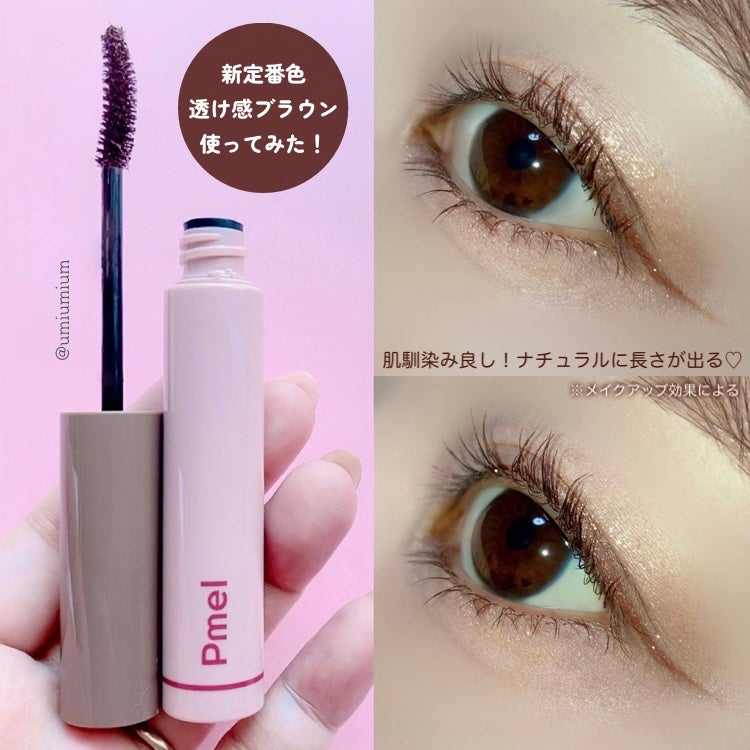 ピメル うそつきマスカラ/pdc/マスカラを使ったクチコミ(5枚目)