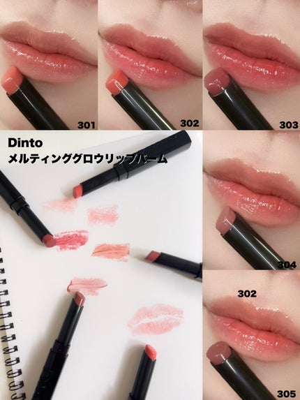 メルティンググロウリップバーム/Dinto/リップバームを使ったクチコミ(5枚目)