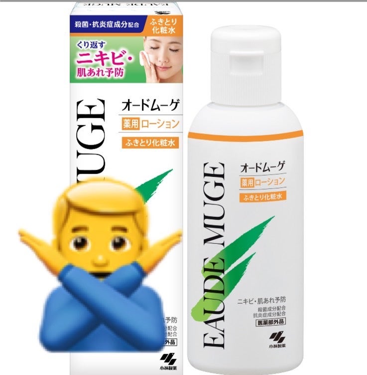 オードムーゲ 薬用ローション(ふきとり化粧水)/オードムーゲ/拭き取り化粧水を使ったクチコミ(3枚目)