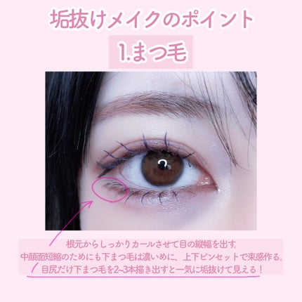 「塗るつけまつげ」自まつげ際立てタイプ/デジャヴュ/マスカラを使ったクチコミ(3枚目)