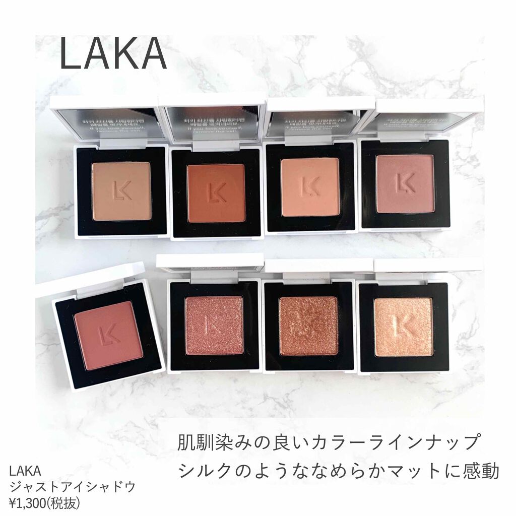 ジャストアイシャドウ/Laka/単色アイシャドウを使ったクチコミ（1枚目）