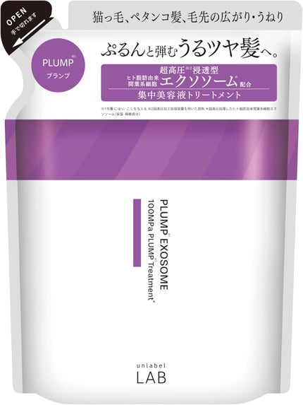 ヘアトリートメント詰め替え(310mL)