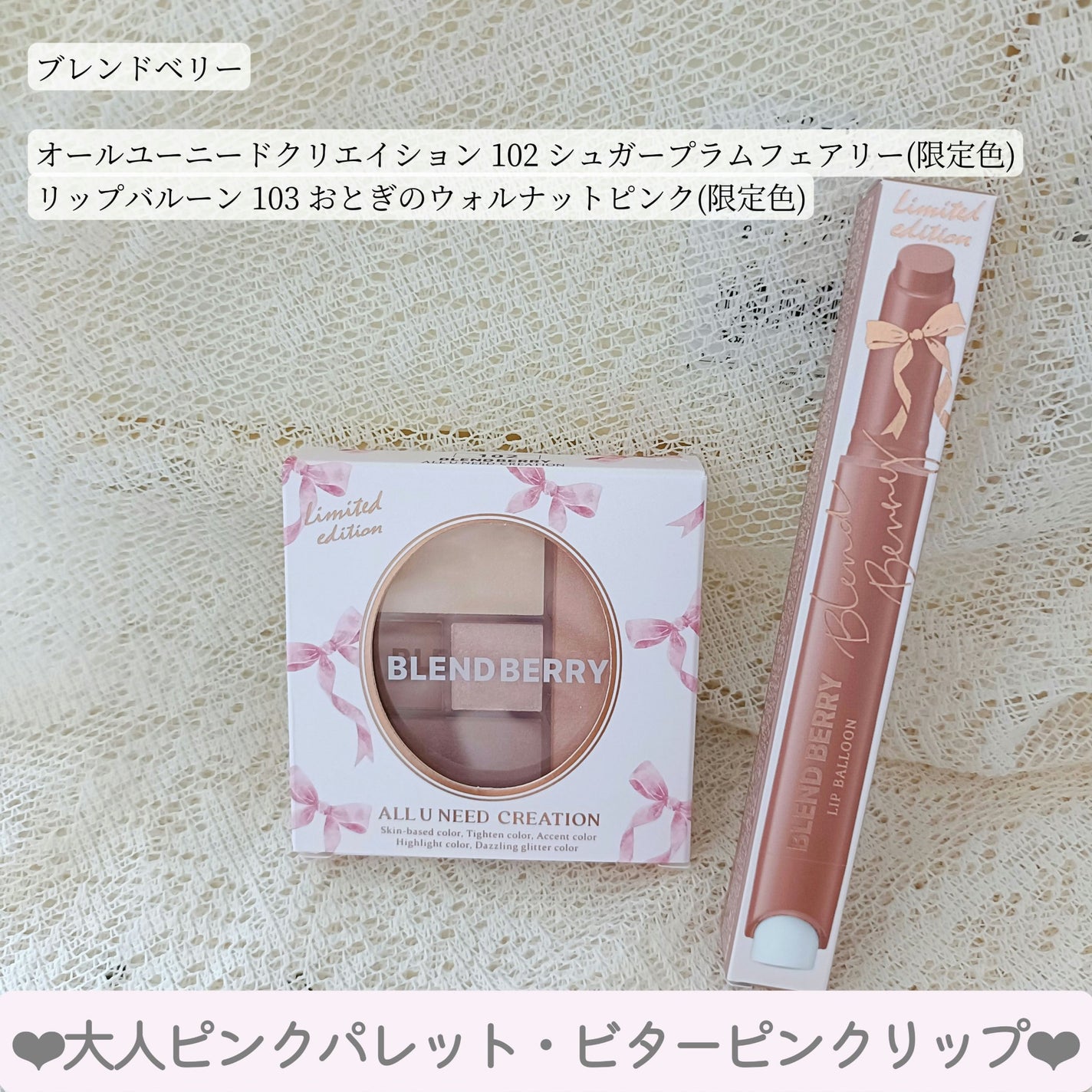 ブレンドベリー リップバルーン/BLEND BERRY/口紅を使ったクチコミ(1枚目)