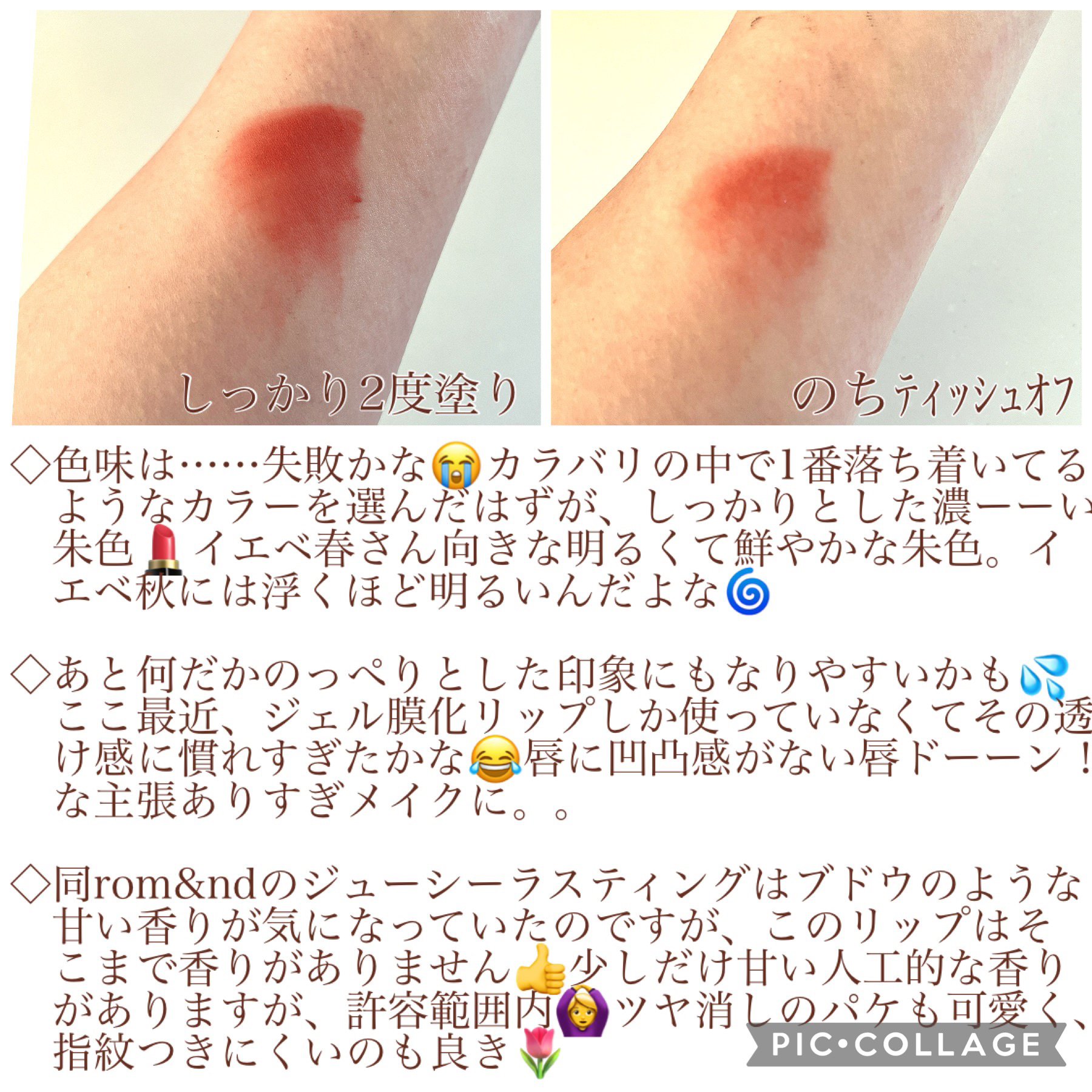 rom&nd ブラーファッジティント 01 ポメロコ(POMELOCO)/rom&nd/リップティントを使ったクチコミ（3枚目）