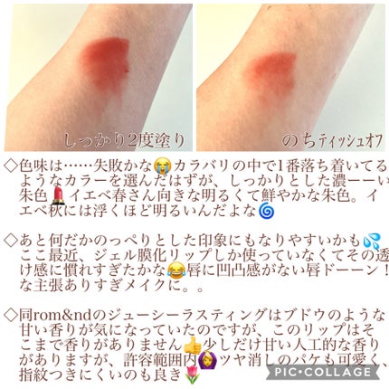 rom&nd ブラーファッジティント/rom&nd/リップティントを使ったクチコミ(3枚目)