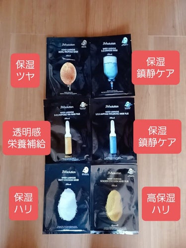 water luminous s.o.s ampoule hyaluronic mask/JMsolution JAPAN/シートマスク・パックを使ったクチコミ（2枚目）