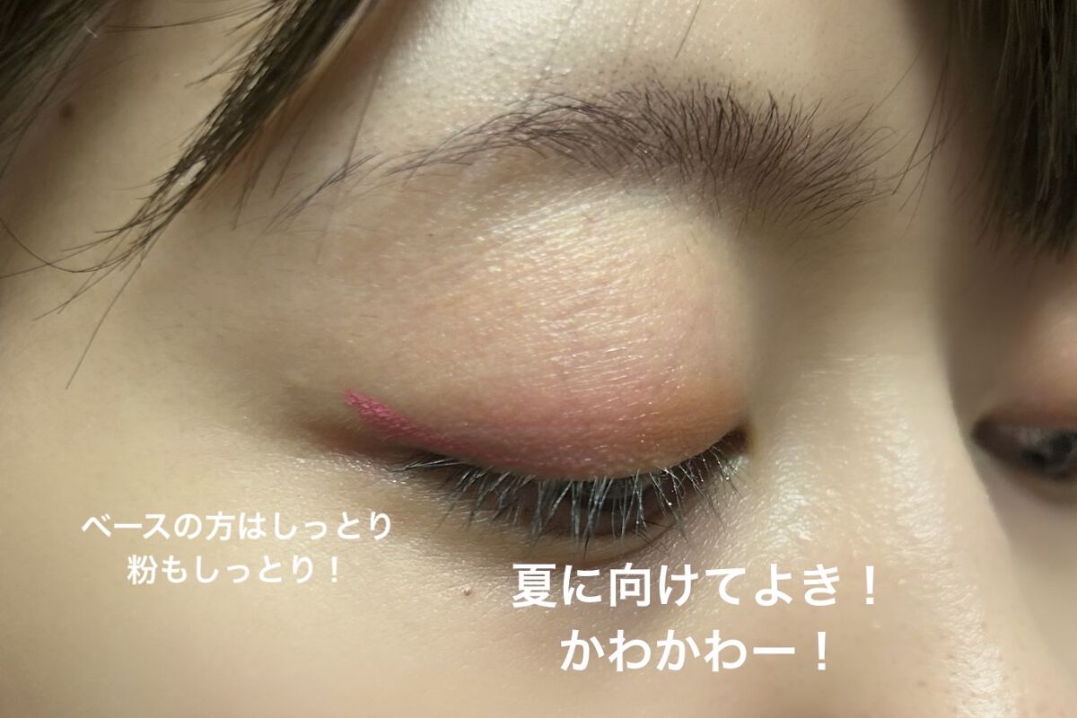 ドラマティックアイカラー (パウダー)/(クリーム) ビタミンオレンジ/マキアージュ/アイシャドウパレットを使ったクチコミ（3枚目）