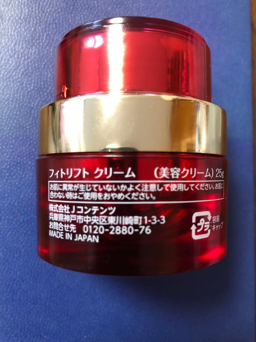 クリーム/PHYTOLIFT(フィトリフト)/フェイスクリームを使ったクチコミ(3枚目)