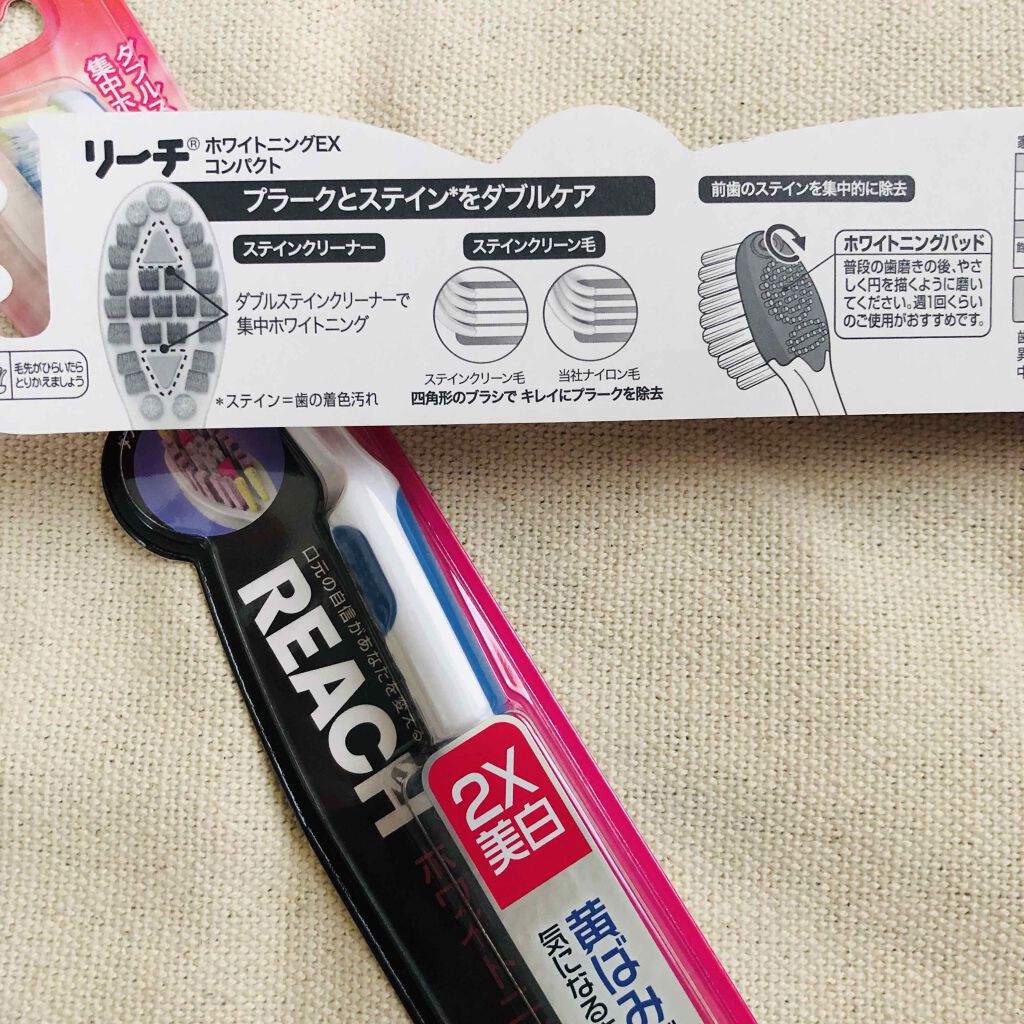 リーチ ホワイトニングEX/リーチ/歯ブラシを使ったクチコミ（2枚目）