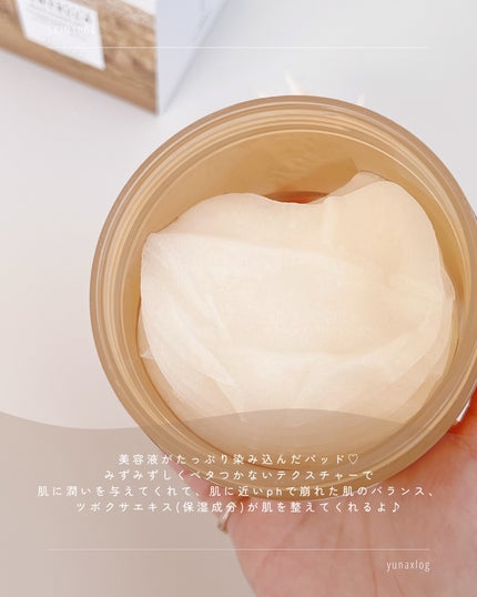 センテラ クイックカーミングパッド/SKIN1004/トナーパッドを使ったクチコミ(4枚目)