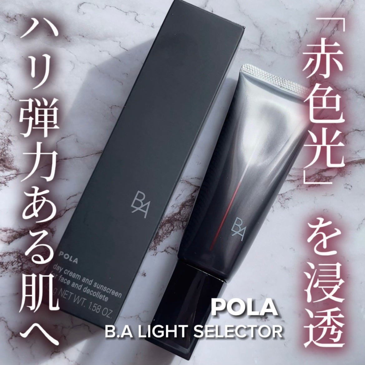 ライト セレクター/B.A/日焼け止めクリームを使ったクチコミ(1枚目)