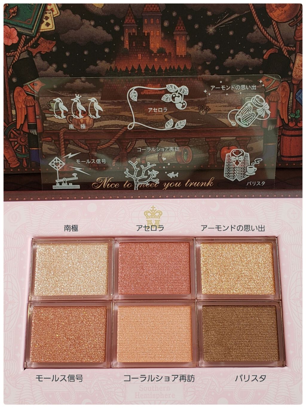 ナイストゥミーチュートランク/MAJOLICA MAJORCA/アイシャドウパレットを使ったクチコミ(3枚目)