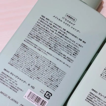 薬用スカルプ メディカルモイスト シャンプー/トリートメント/IT’S WHAT’S INSIDE THAT MATTERS./市販シャンプーを使ったクチコミ(2枚目)