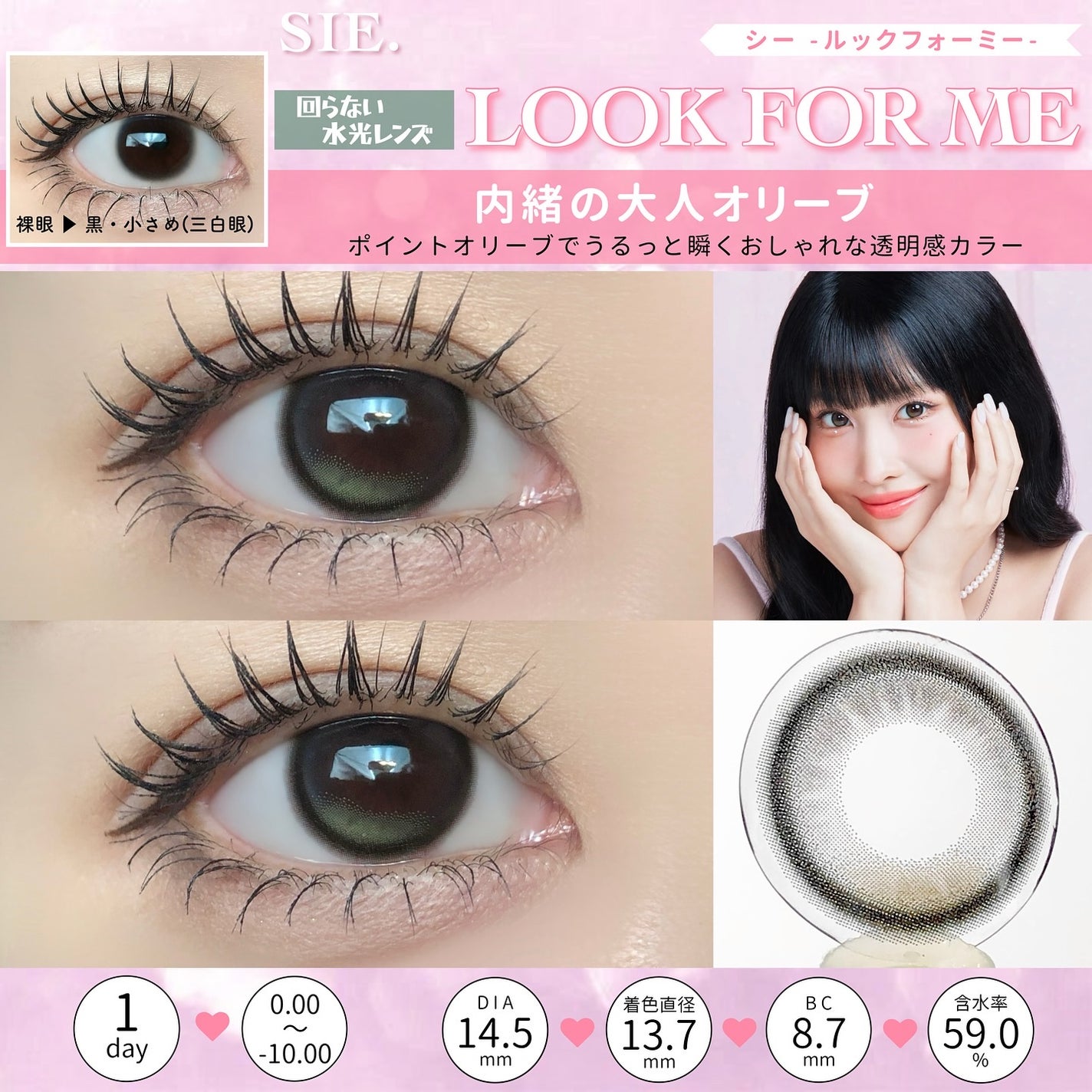 SIE. 1day/SIE./ワンデー(1DAY)カラコンを使ったクチコミ(4枚目)