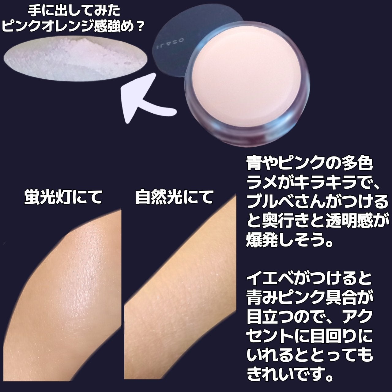 オサジ ニュアンス スキンエフェクター/OSAJI/クリーム・エマルジョンファンデーションを使ったクチコミ(3枚目)