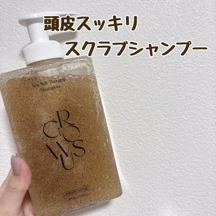 シーソルトセラピーシャンプー/GROWUS/市販シャンプーを使ったクチコミ(1枚目)