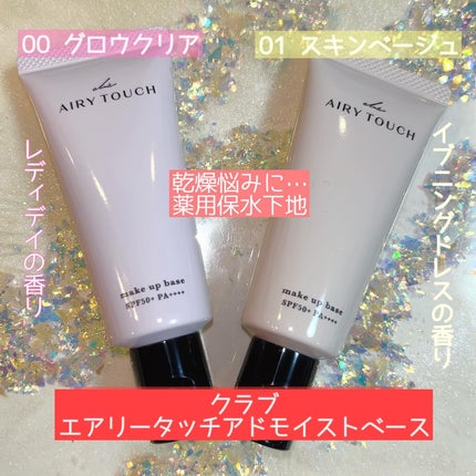 エアリータッチ アドシールドパウダー/クラブ/プレストパウダーを使ったクチコミ(1枚目)